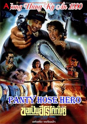 脂粉雙雄 - PantyHose Hero