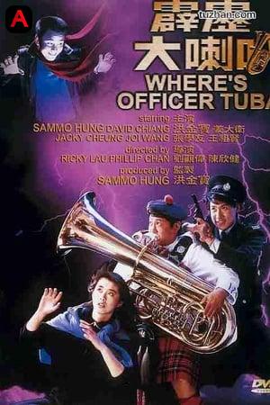 霹靂大喇叭 - Where Is Officer Tub?