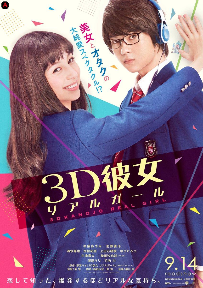 3D Kanojo Real Girl