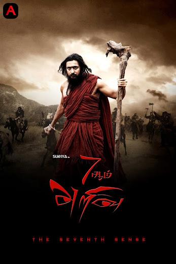 7 Aum Arivu(2011)