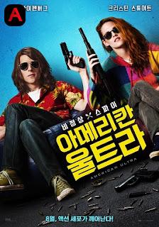 American Ultra(2015)