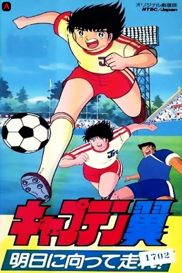 Captain Tsubasa: Asu Ni Mukatte Hashire!