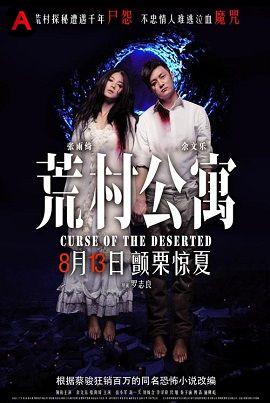 Curse Of The Deserted(2010)