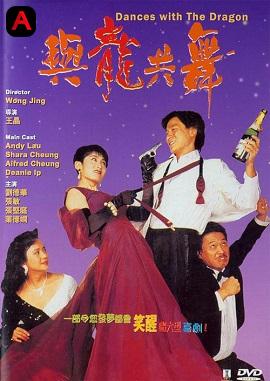 Dances With the Dragon(1991)