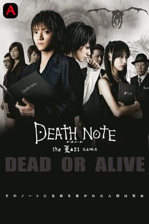 Death Note 2: The Last Name