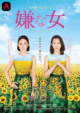 Desperate Sunflowers(2016)