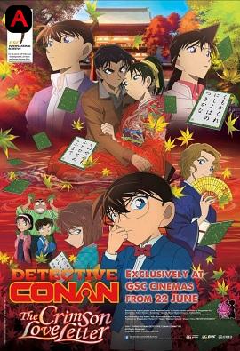 Detective Conan Movie 21: Crimson Love Letter(2017)