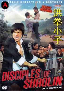 Disciples Of Shaolin(1975)