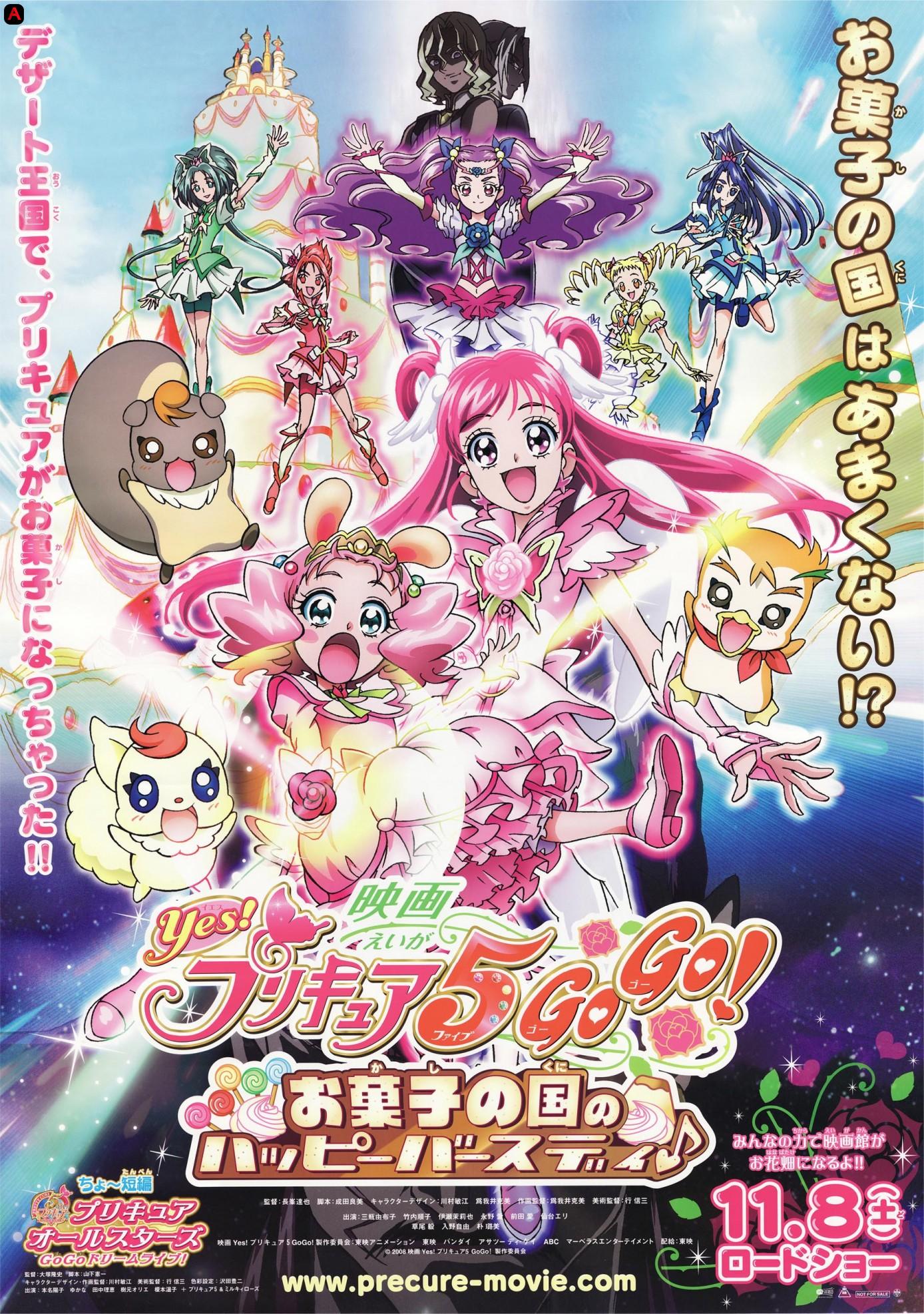 Eiga Yes! Pretty Cure 5 Gogo!: Okashi No Kuni No Happy Birthday | Eiga Yes! Pretty Cure 5 Gogo!: Happy Birthday In The Sweets Kingdom