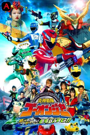 Engine Sentai Go-Onger: Boom Boom! Bang Bang! Gekijobang!!