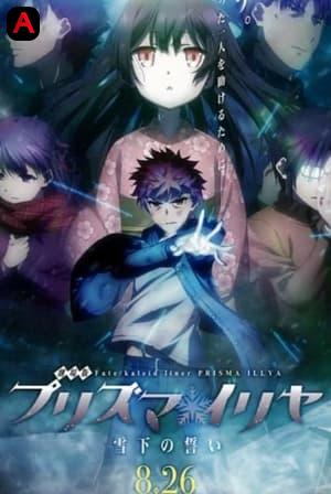 Fate/Stay Night: Heaven'S Feel -- I. Presage Flower