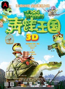 Frog Kingdom(2013)