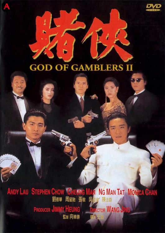 God Of Gamblers II