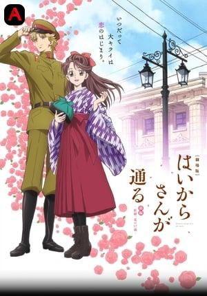 Haikara-San Ga Tooru Movie 1: Benio, Hana No 17-Sai