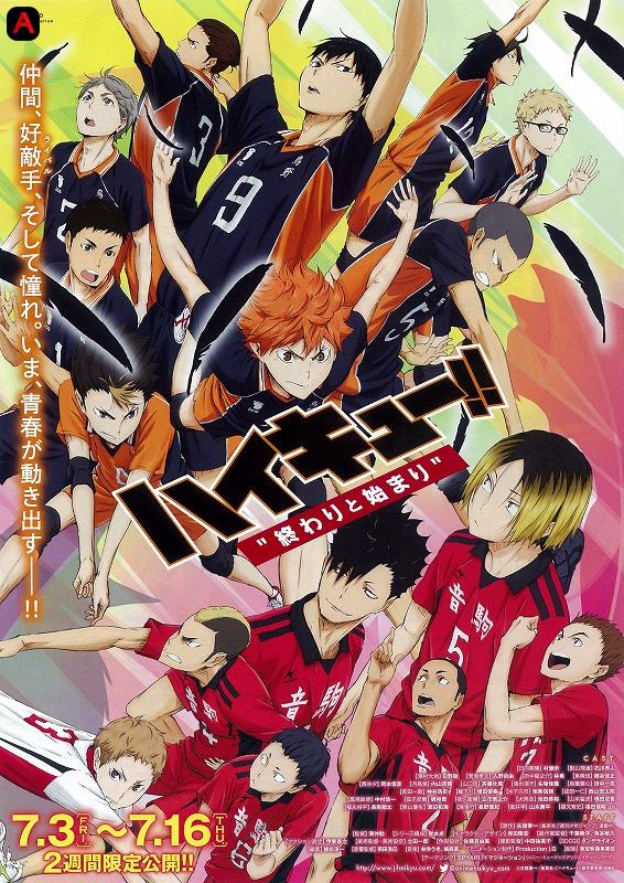 Haikyu!! Movie 1: Owari to Hajimari(2015)