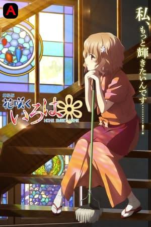 Hanasaku Iroha: Home Sweet Home