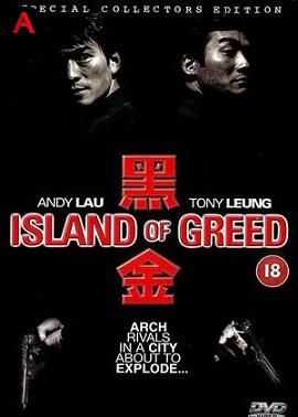 Island of Greed(1997)