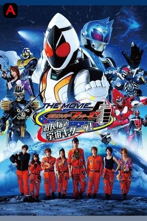 Kamen Rider Fourze The Movie: Minna De Uchu Kita! | Kamen Rider Fourze The Movie: Space, Here We Come!