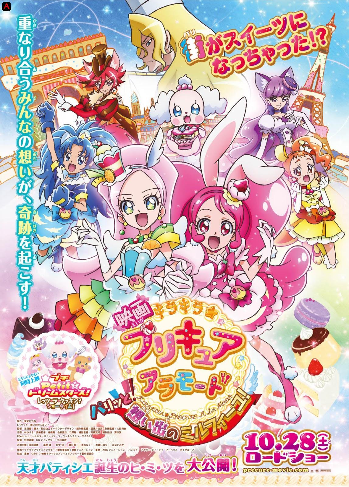 Kirakira Precure A La Mode The Movie(2017)