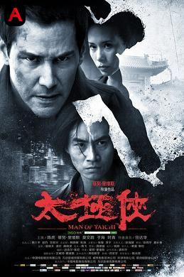 Man of Tai Chi(2013)