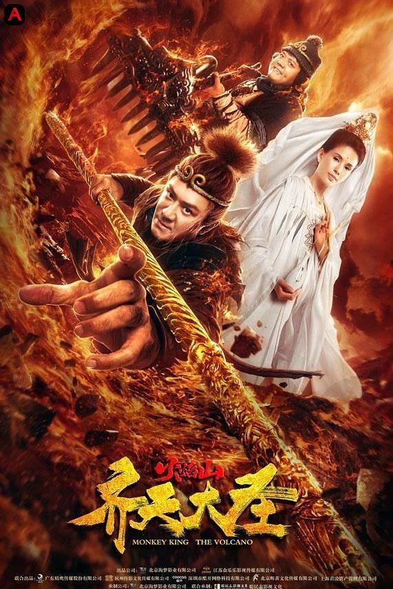 Monkey King: The Volcano(2019)