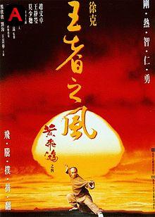 Once Upon a Time in China IV(1993)