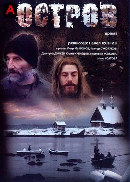 Ostrov(2006)