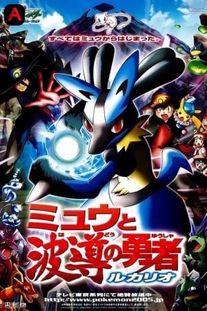 Pokemon: Lucario And The Mystery Of Mew