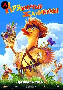 Quackerz(2016)