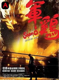 Shamo(2007)