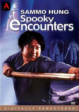 Spooky Encounters(1980)