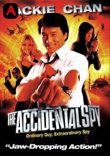 The Accidental Spy(2001)