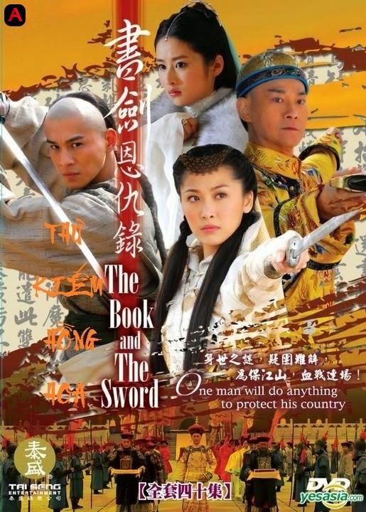 The Book And The Sword(2009)