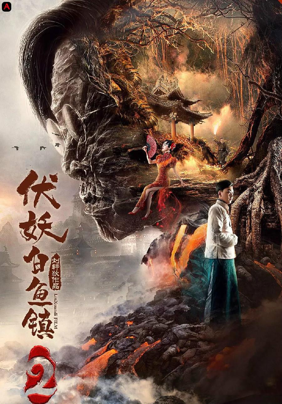 The Demons Strike BaiYu Town 2(2019)