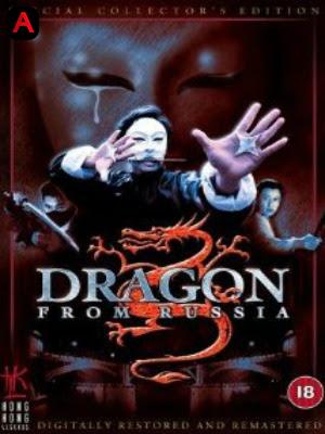 The Dragon from Russia(1990)