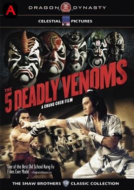 The Five Deadly Venoms(1978)