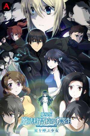 The Irregular At Magic High School The Movie