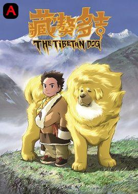 The Tibetan Dog(2012)