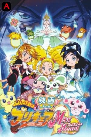 We Are Pretty Cure: Max Heart Movie