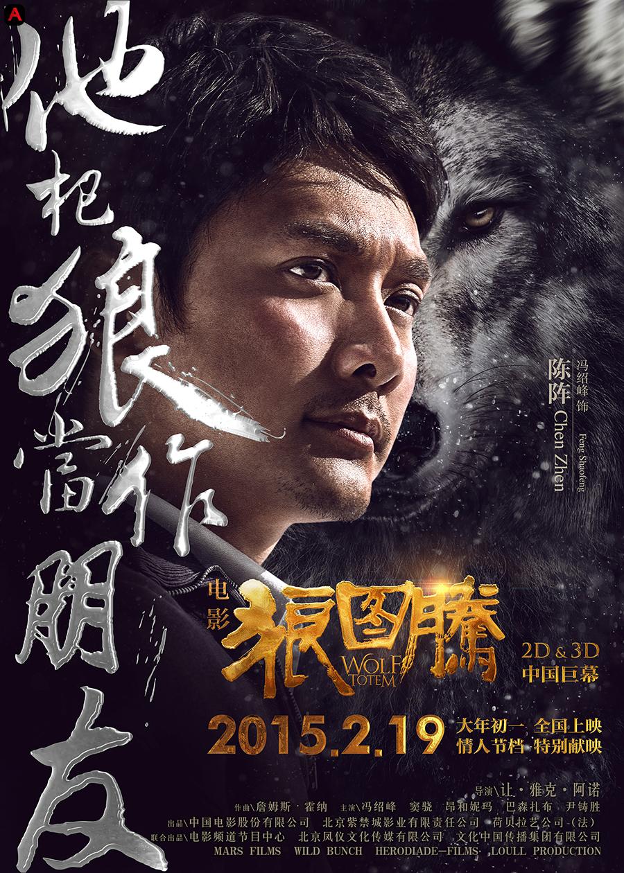 Wolf Totem