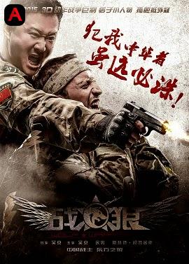 Wolf Warrior(2015)