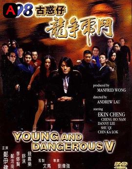 Young and Dangerous: Portland Street Blues(1998)