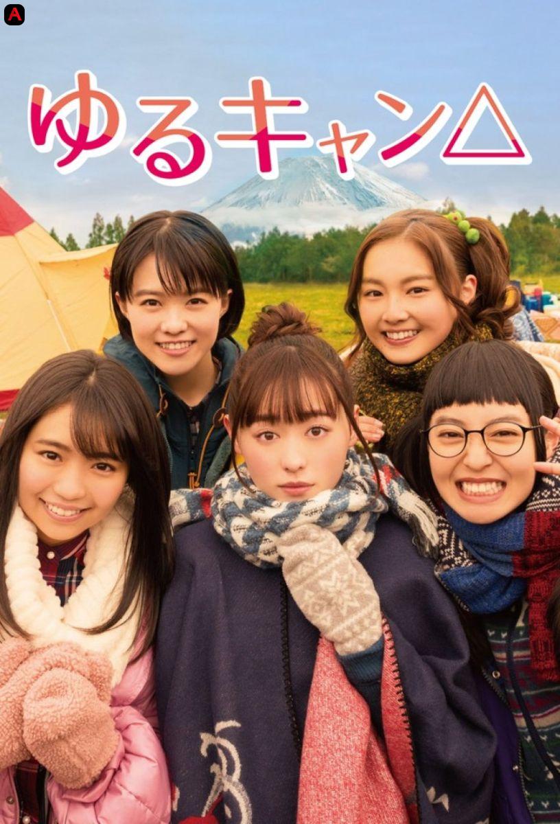 Yuru Camp Sp Live Action