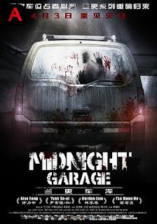 Midnight Garage(2015)