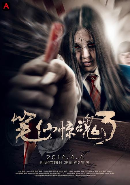 Death is Here 3(2014)