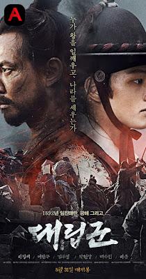 Warriors of the Dawn(2017)