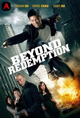 Beyond Redemption(2016)