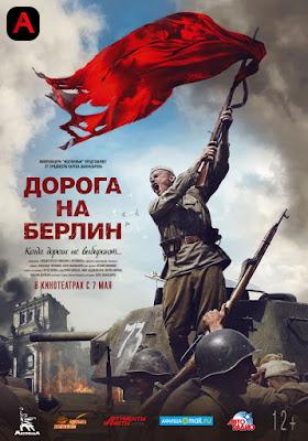 Road to Berlin(2015)