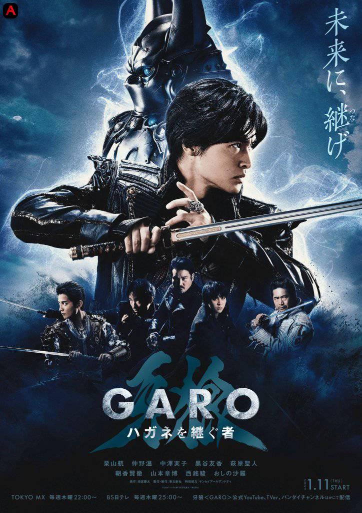 Garo: Hagane wo Tsugu Mono, GARO: The One Who Inherits Steel, GARO: The Inheritor of Steel, Garo: Hagane o Tsugu Mono