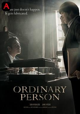 Ordinary Person(2017)